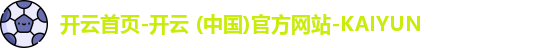 开云